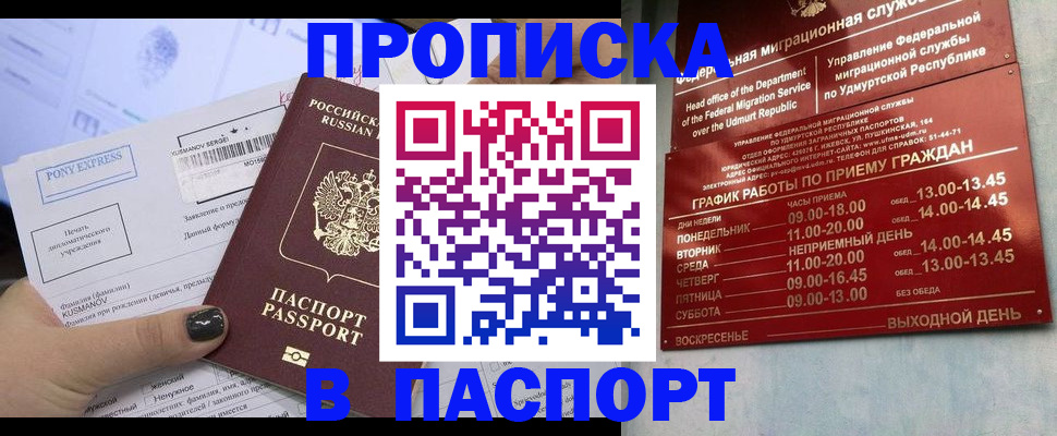 прописка ребенка в Алексине