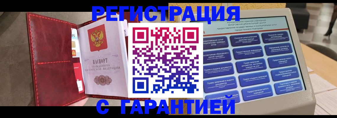 временная регистрация в квартире в Алексине