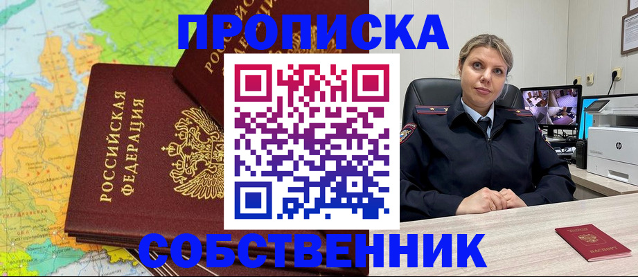 прописка гарантия в Алексине