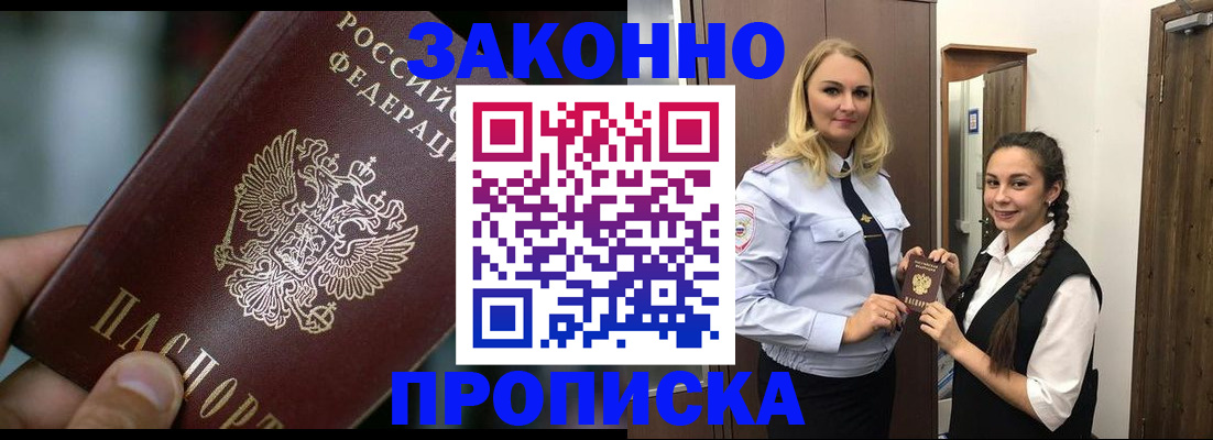 временная регистрация адрес в Алексине