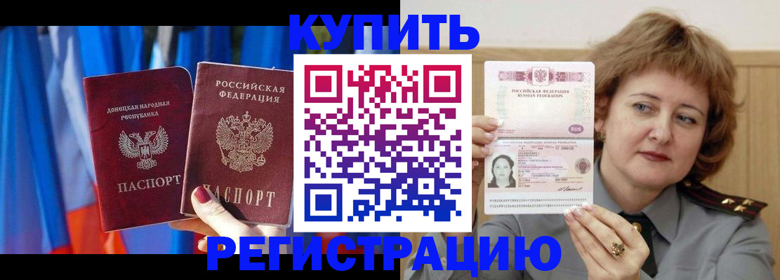 прописка для кредита в Алексине