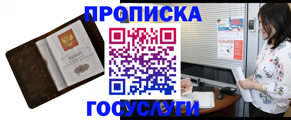 временная регистрация 2025 в Алексине