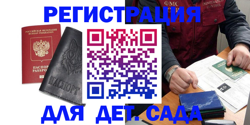 временная регистрация в квартире в Алексине