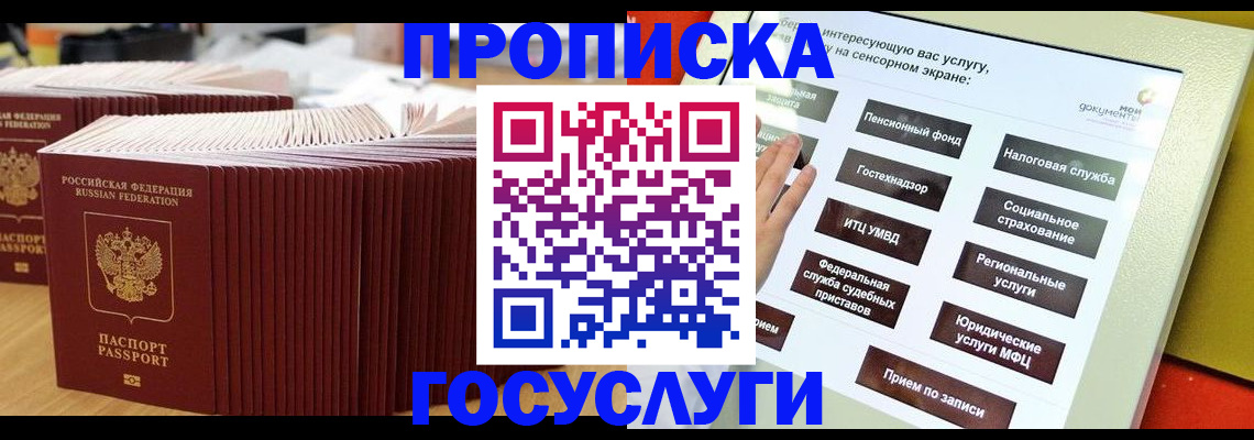 миграционный учет в Алексине